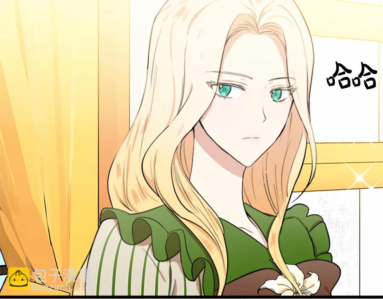 惡女的王座 - 第12話 陰陽怪氣第一名(1/4) - 6