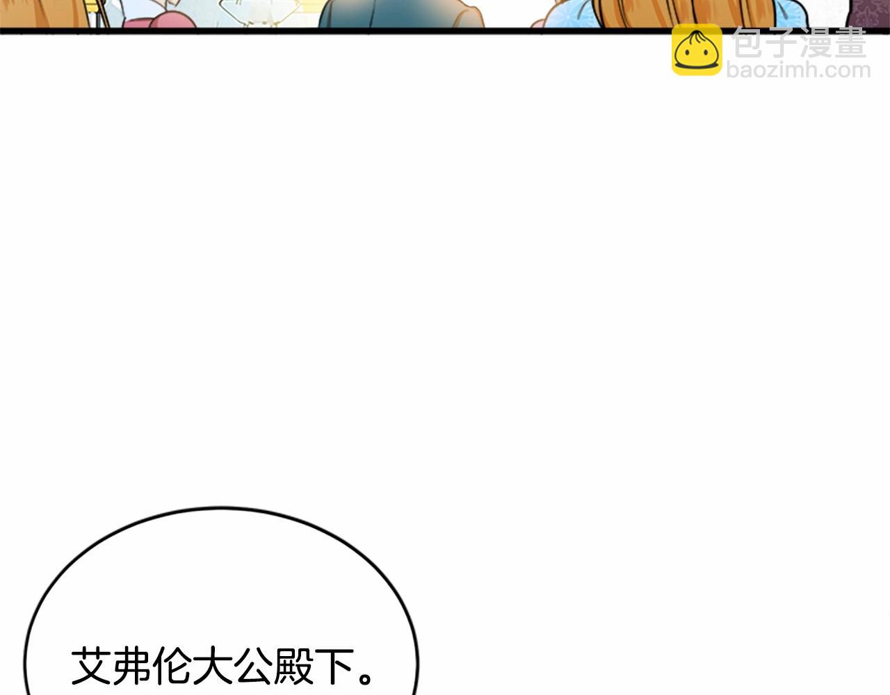 惡女的王座 - 第12話 陰陽怪氣第一名(2/4) - 6