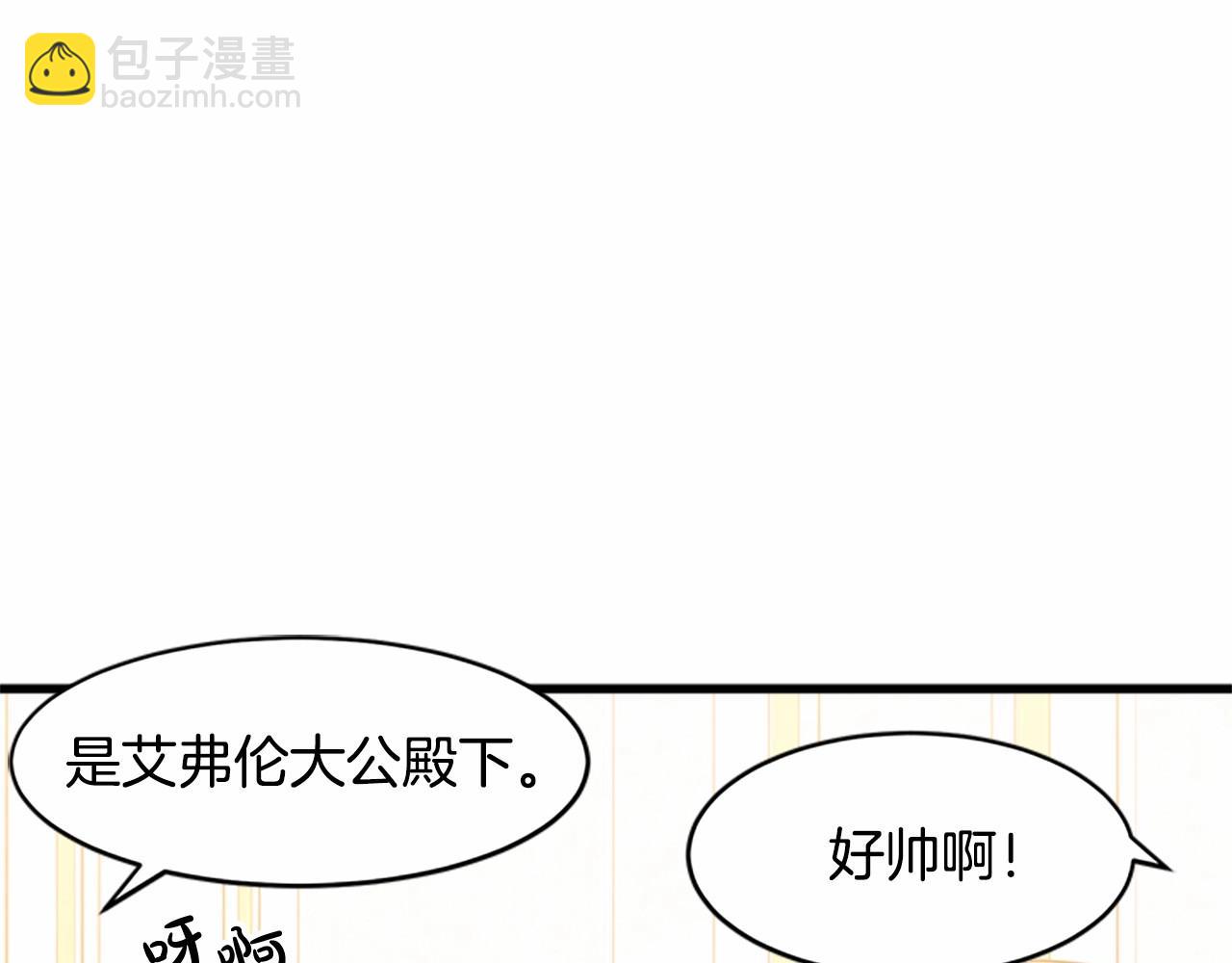 惡女的王座 - 第12話 陰陽怪氣第一名(2/4) - 3