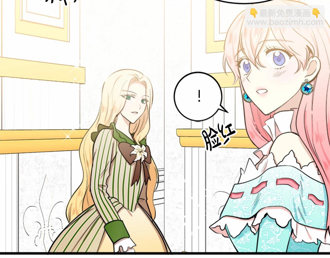 惡女的王座 - 第12話 陰陽怪氣第一名(2/4) - 4