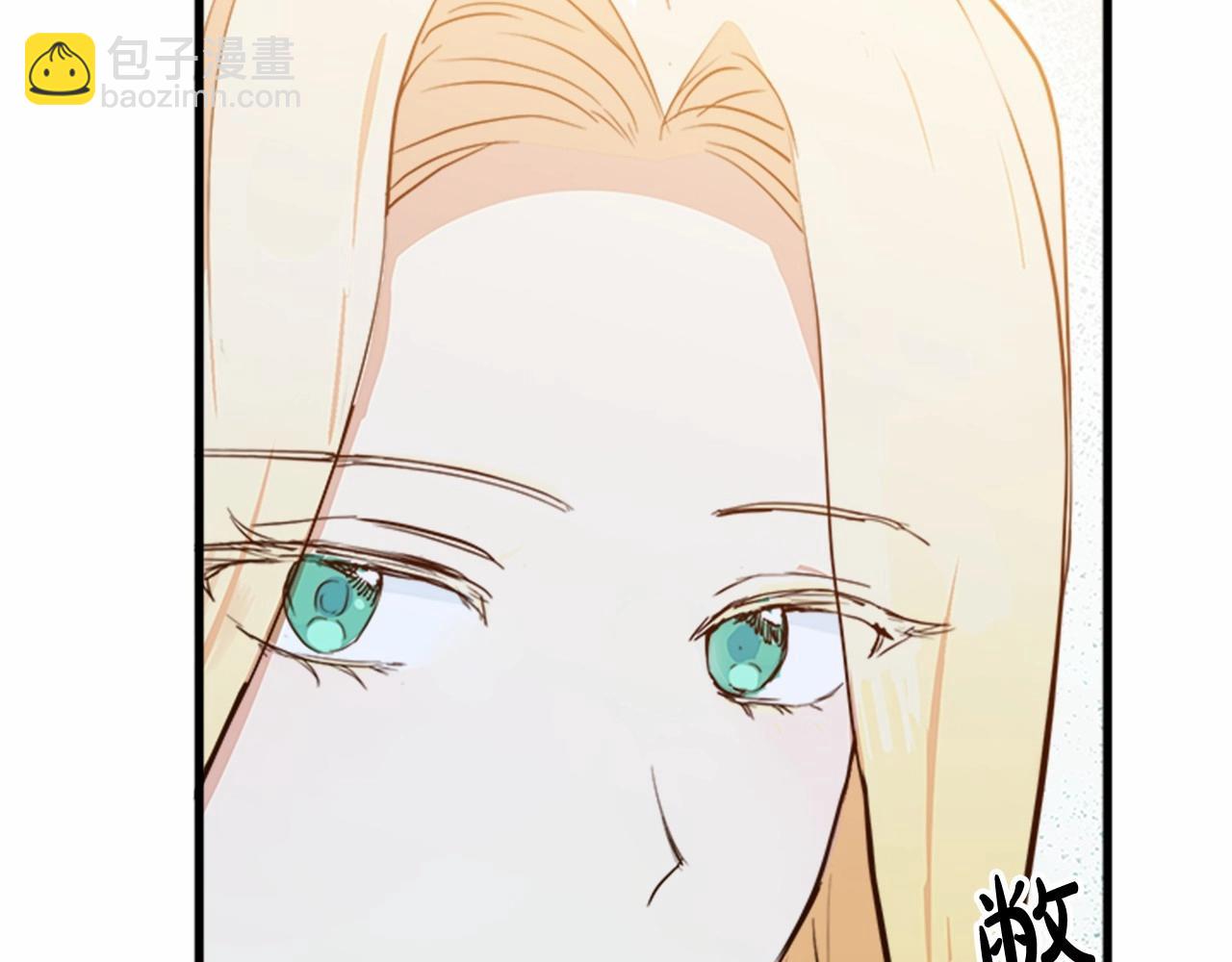 惡女的王座 - 第12話 陰陽怪氣第一名(2/4) - 3