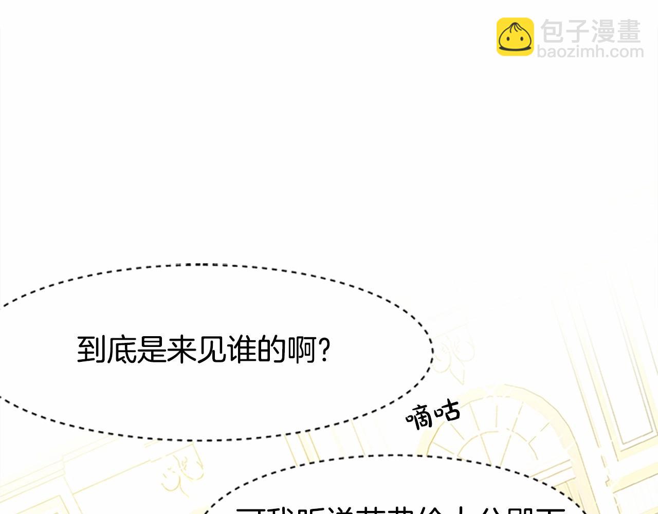 惡女的王座 - 第12話 陰陽怪氣第一名(2/4) - 5