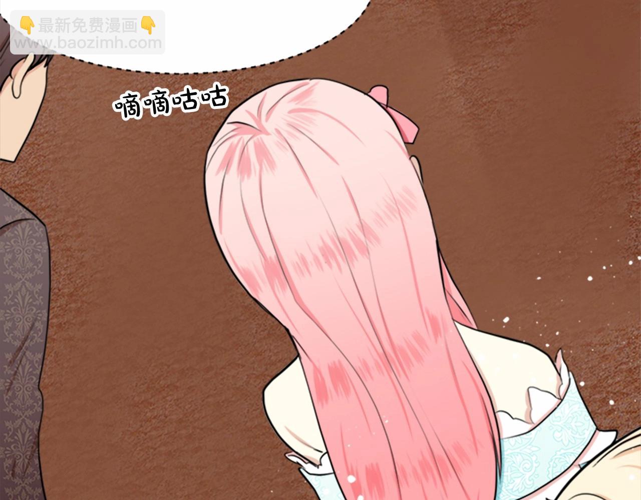 惡女的王座 - 第12話 陰陽怪氣第一名(2/4) - 8