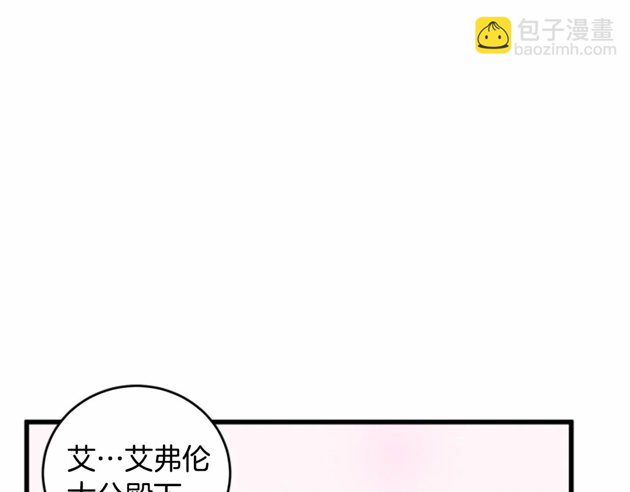 惡女的王座 - 第12話 陰陽怪氣第一名(2/4) - 2