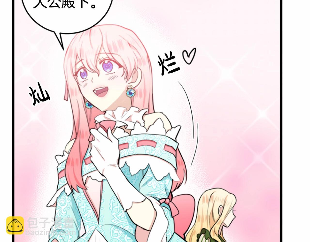 惡女的王座 - 第12話 陰陽怪氣第一名(2/4) - 3