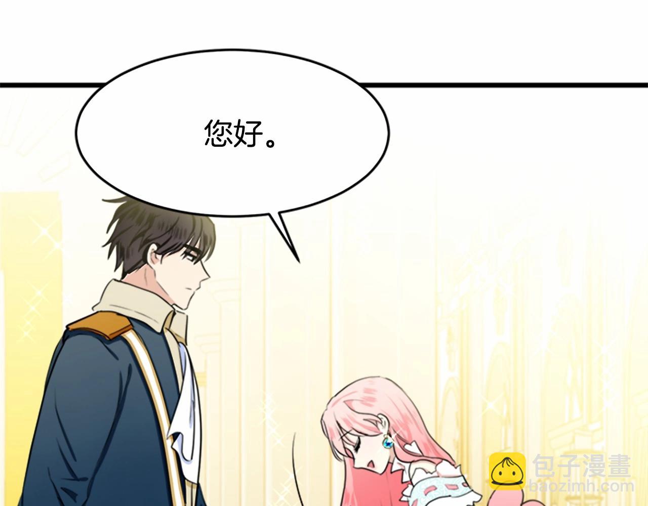 惡女的王座 - 第12話 陰陽怪氣第一名(2/4) - 5