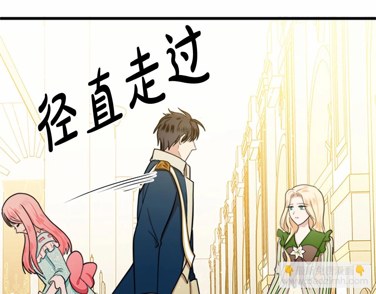 惡女的王座 - 第12話 陰陽怪氣第一名(2/4) - 2