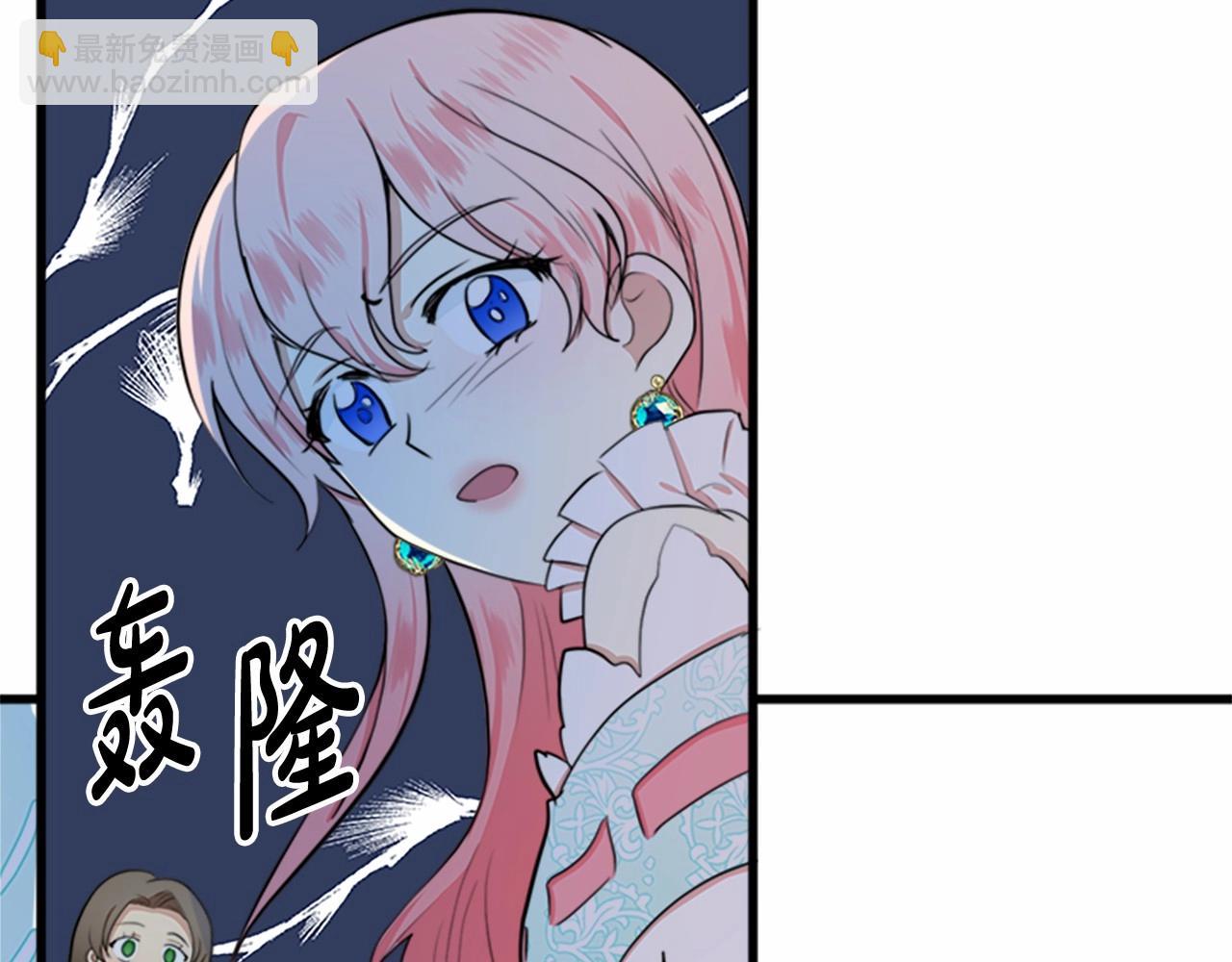 惡女的王座 - 第12話 陰陽怪氣第一名(2/4) - 5