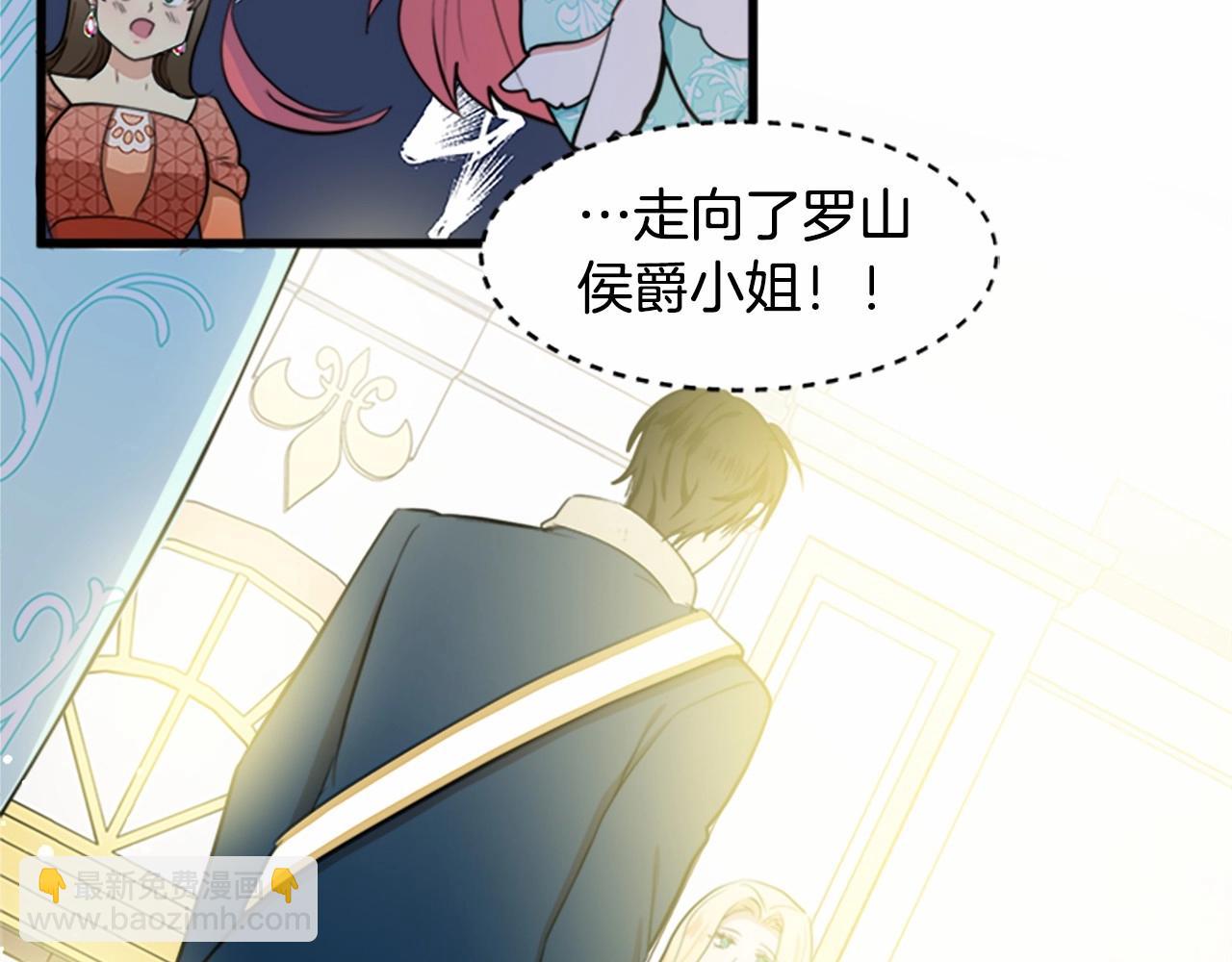 惡女的王座 - 第12話 陰陽怪氣第一名(2/4) - 6