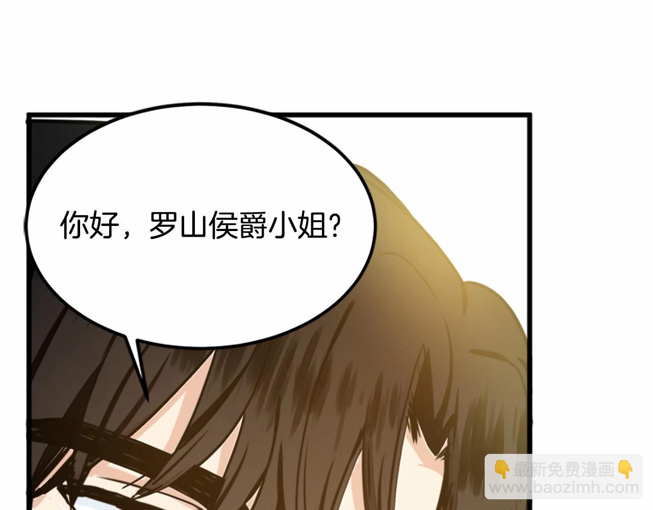 惡女的王座 - 第12話 陰陽怪氣第一名(2/4) - 1