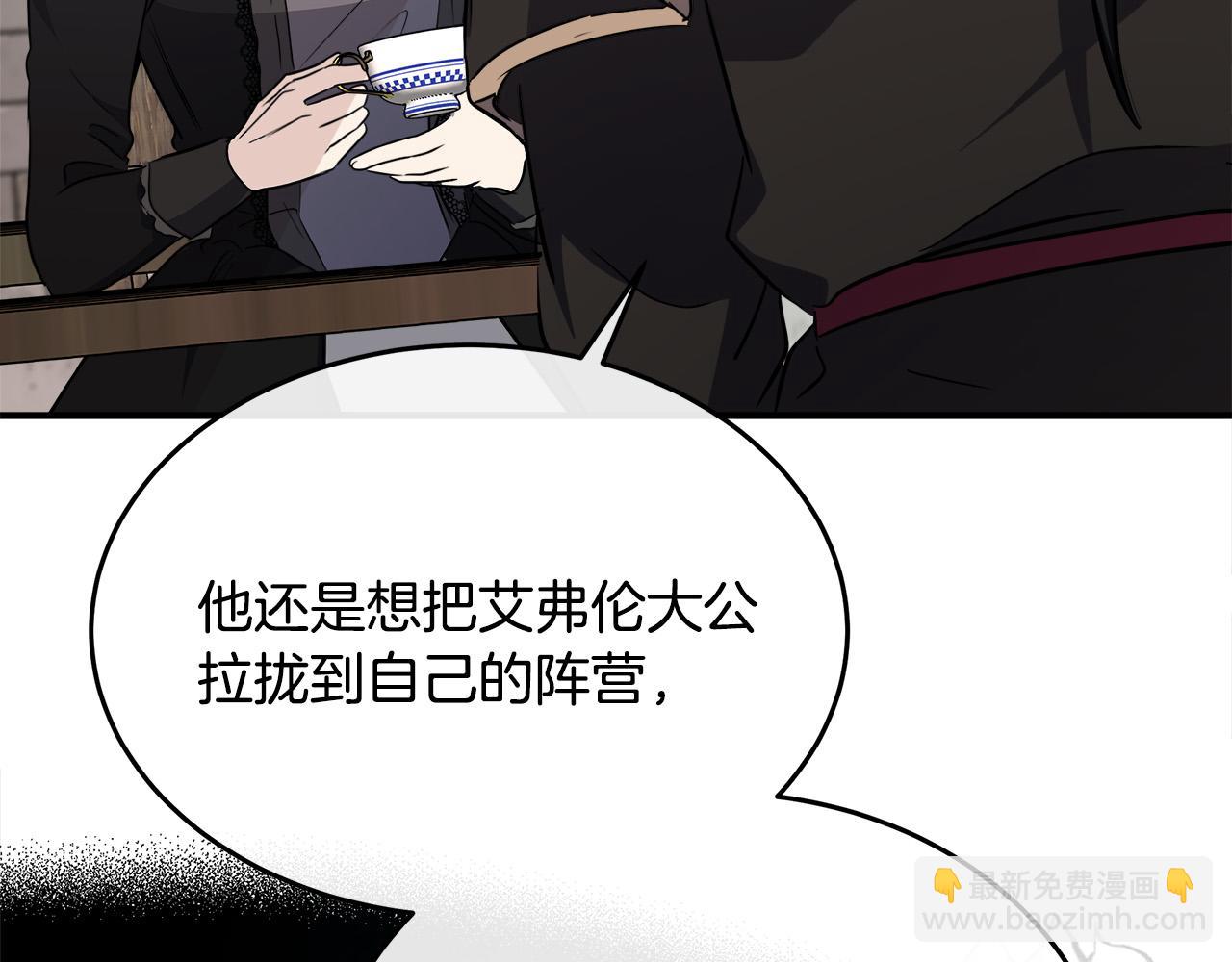 惡女的王座 - 第119話 強闖寺院(3/6) - 8