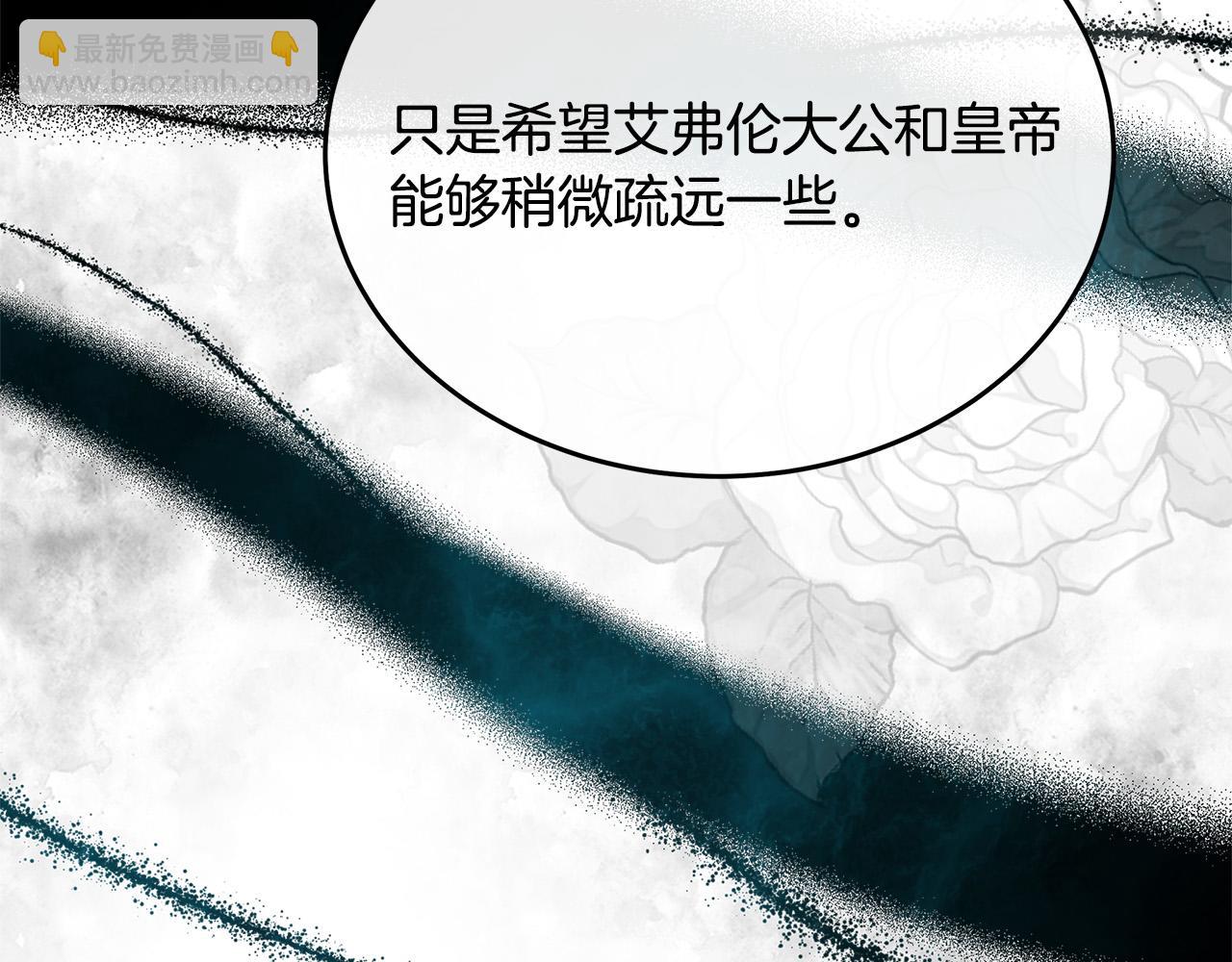 惡女的王座 - 第119話 強闖寺院(3/6) - 1