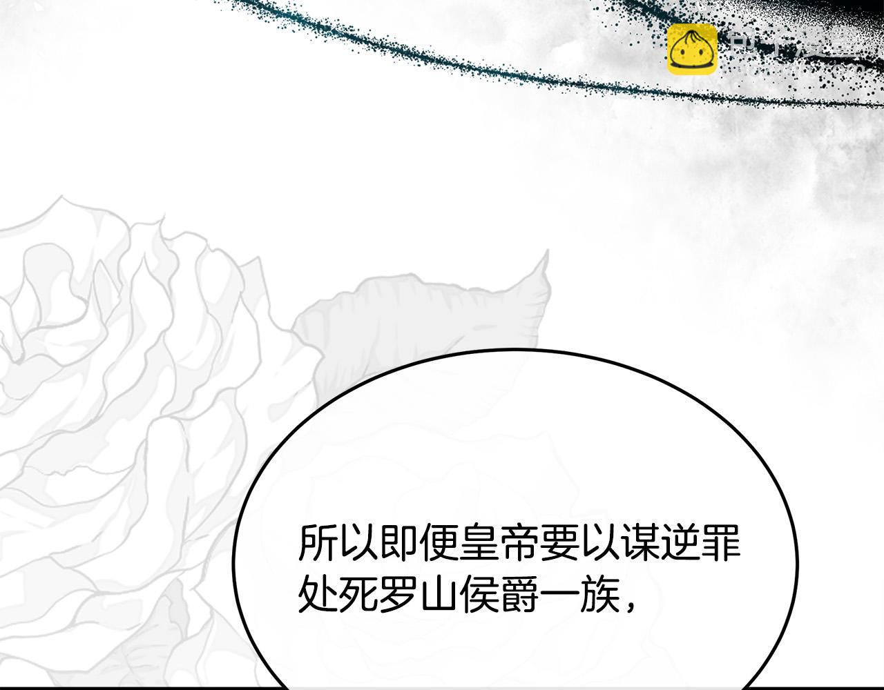 惡女的王座 - 第119話 強闖寺院(3/6) - 2