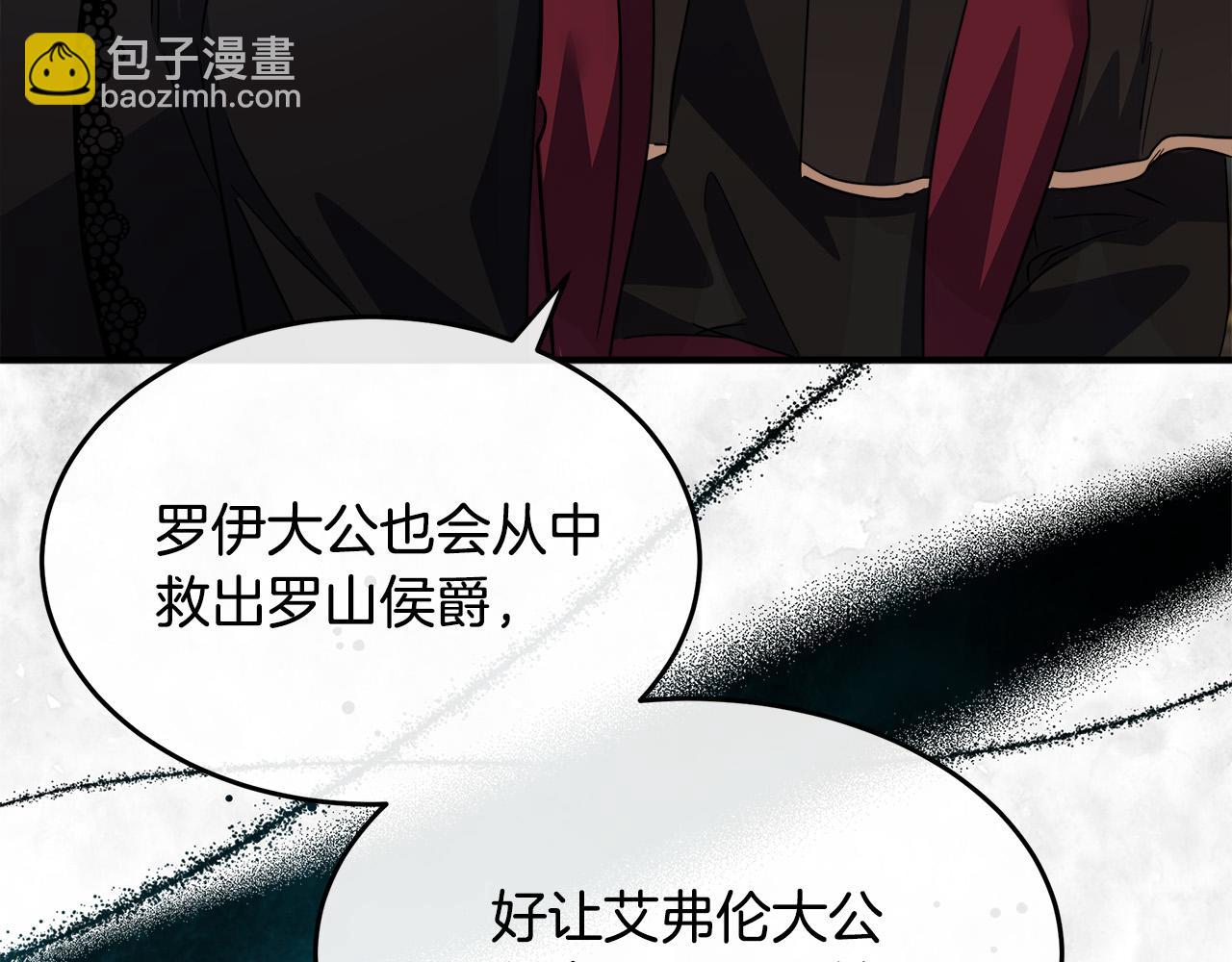 惡女的王座 - 第119話 強闖寺院(3/6) - 4