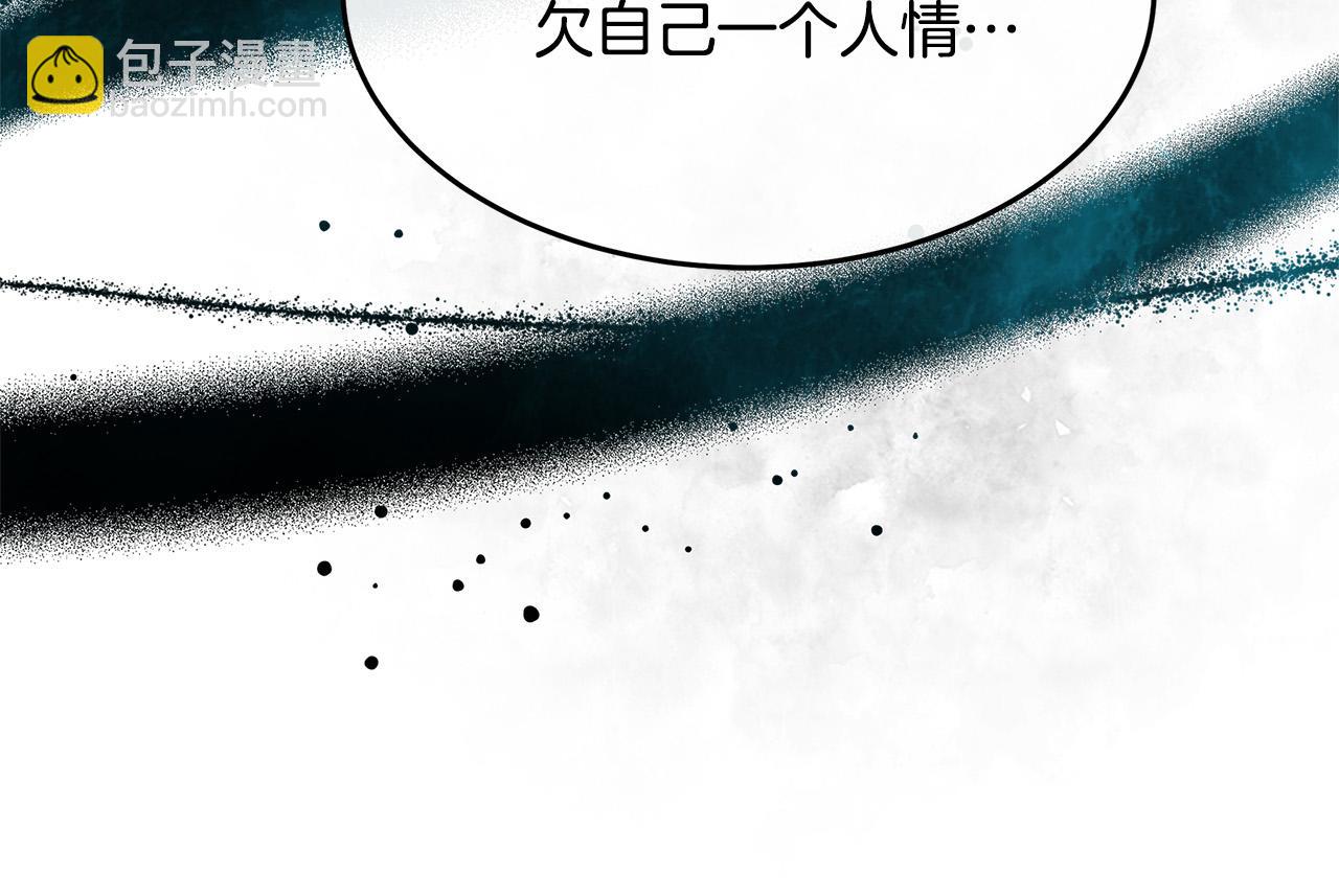 惡女的王座 - 第119話 強闖寺院(3/6) - 5