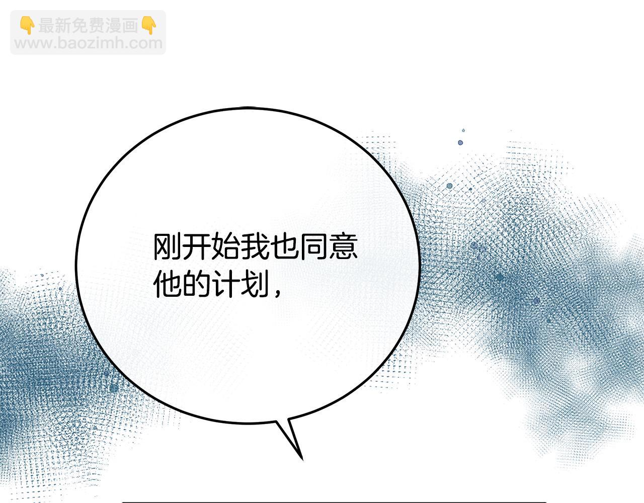 惡女的王座 - 第119話 強闖寺院(3/6) - 6