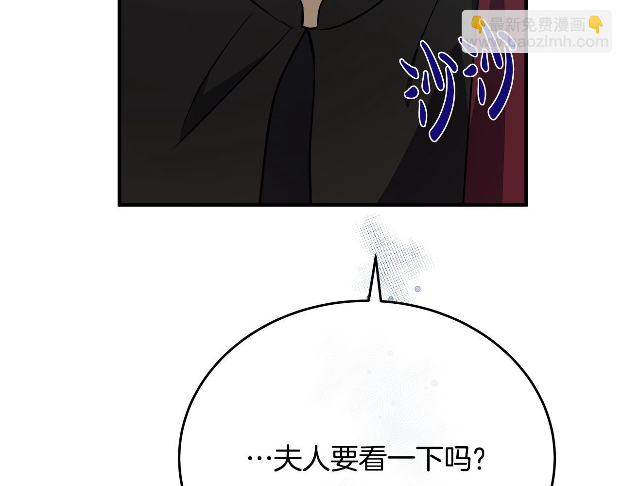 惡女的王座 - 第119話 強闖寺院(3/6) - 8