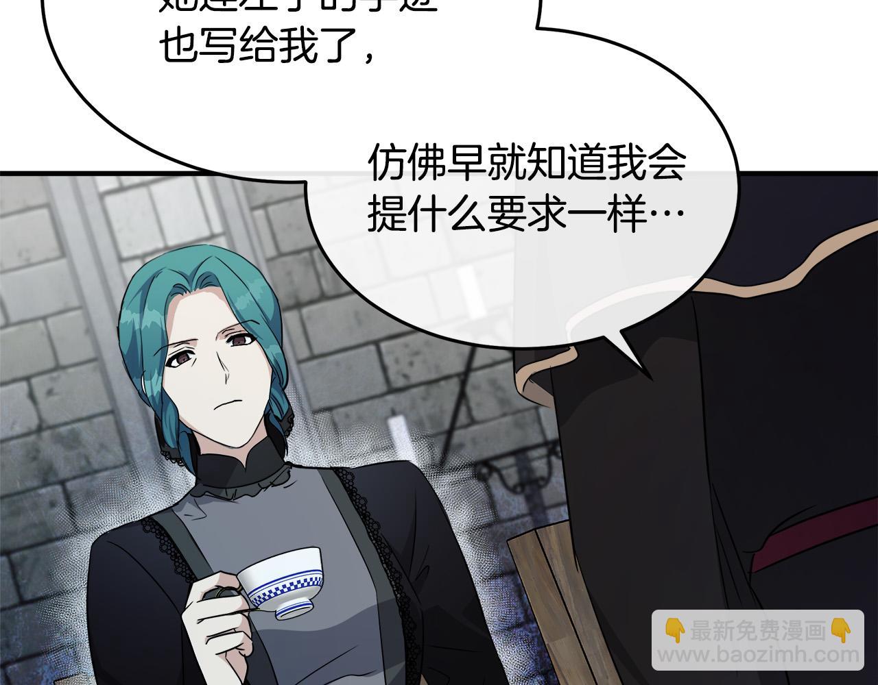 惡女的王座 - 第119話 強闖寺院(3/6) - 6