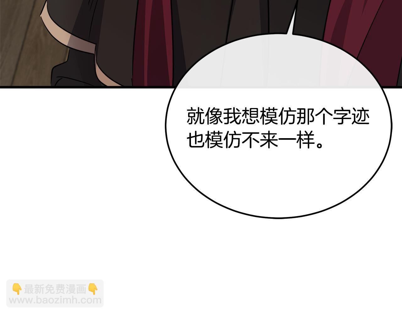 惡女的王座 - 第119話 強闖寺院(3/6) - 2