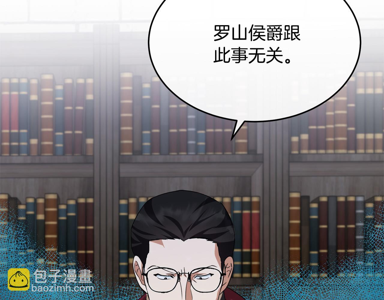 惡女的王座 - 第119話 強闖寺院(3/6) - 5