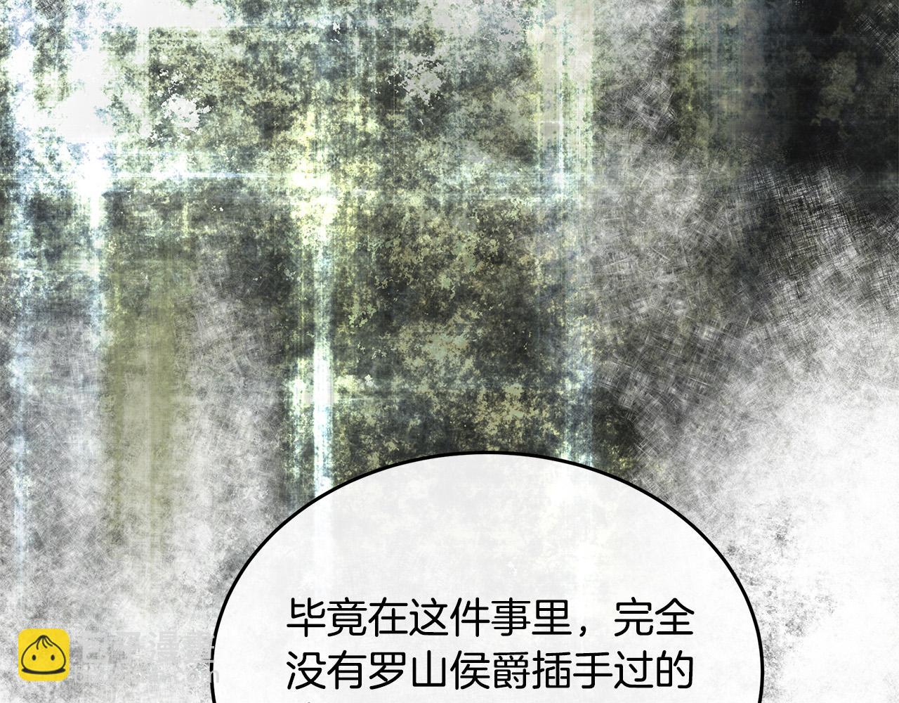 惡女的王座 - 第119話 強闖寺院(3/6) - 8