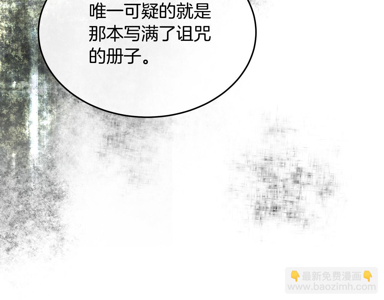 惡女的王座 - 第119話 強闖寺院(3/6) - 3