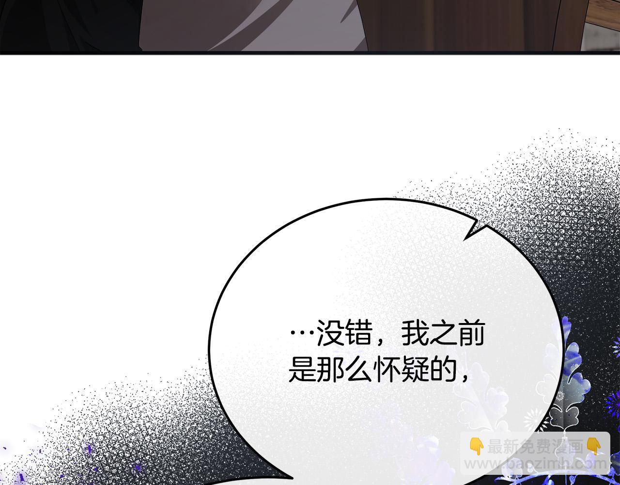 惡女的王座 - 第119話 強闖寺院(3/6) - 3