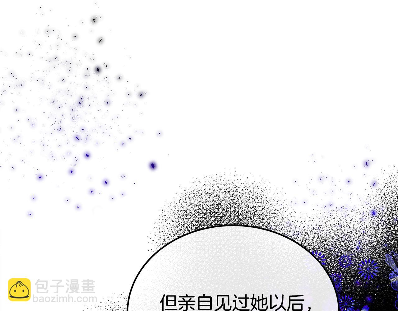 惡女的王座 - 第119話 強闖寺院(3/6) - 6