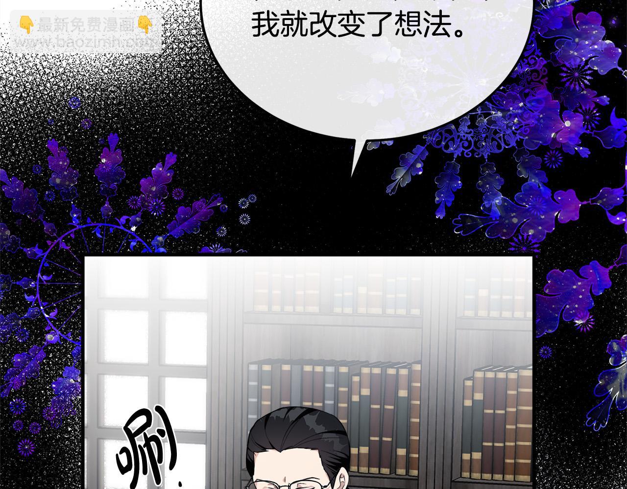 惡女的王座 - 第119話 強闖寺院(3/6) - 7