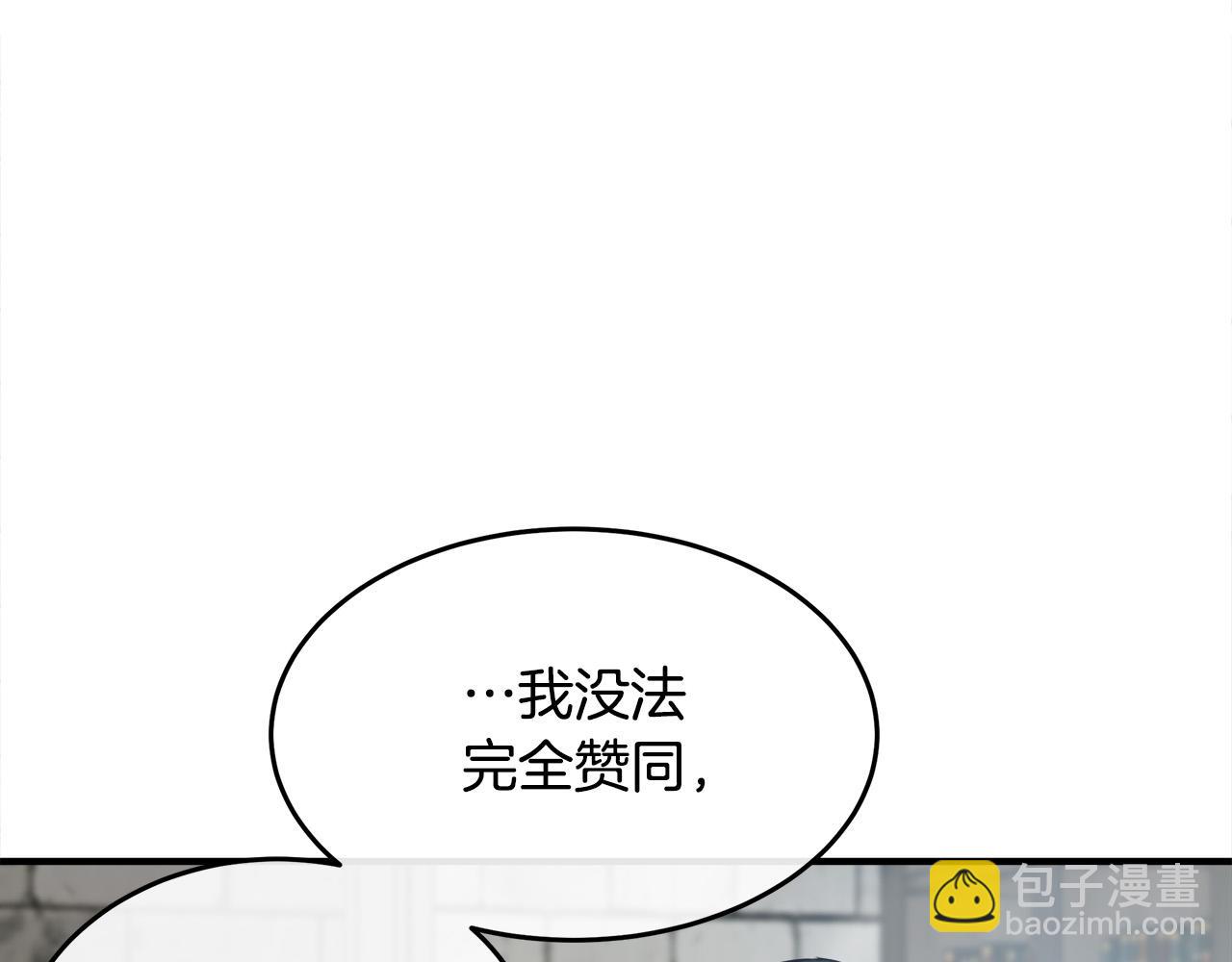 惡女的王座 - 第119話 強闖寺院(4/6) - 6