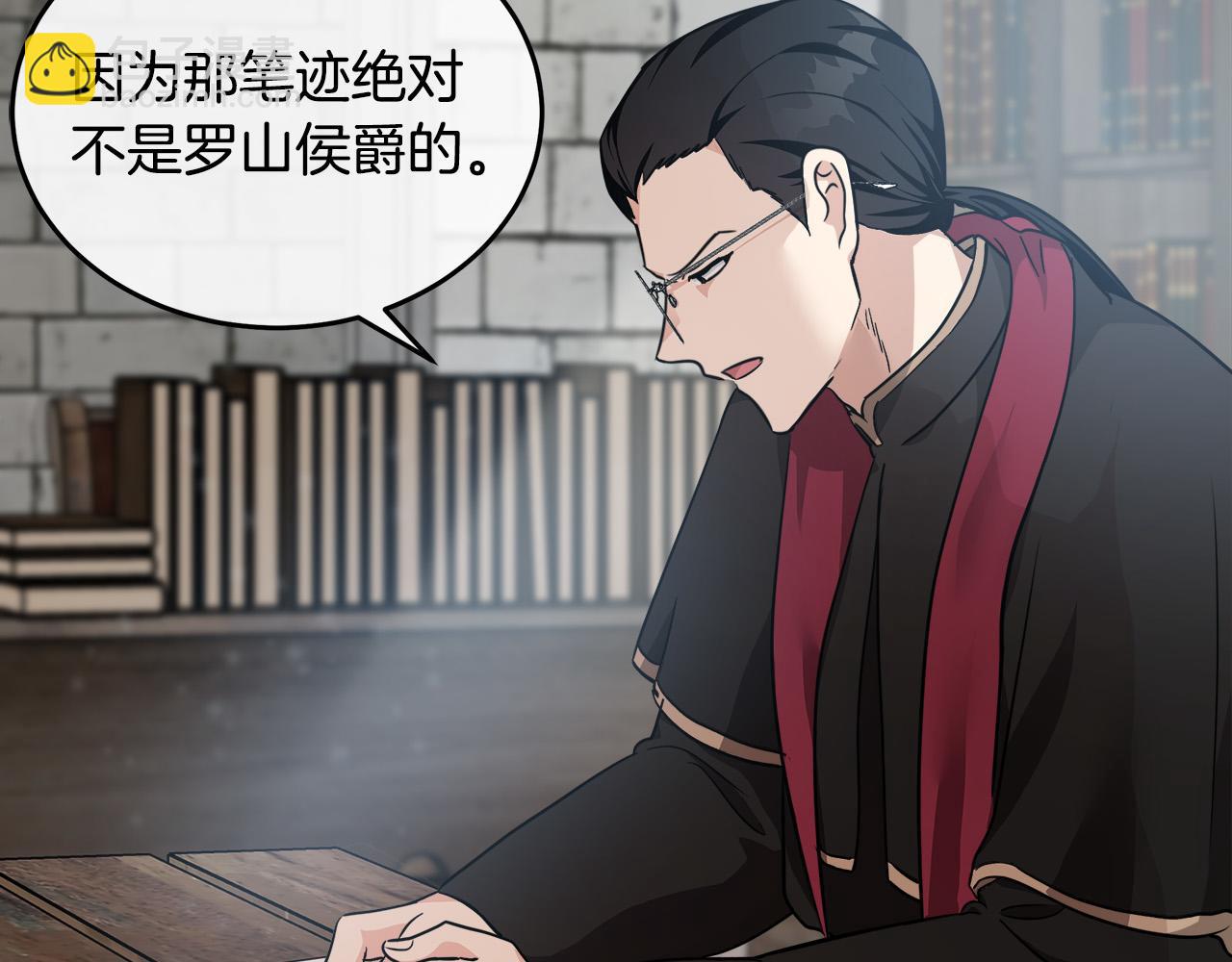 惡女的王座 - 第119話 強闖寺院(4/6) - 7