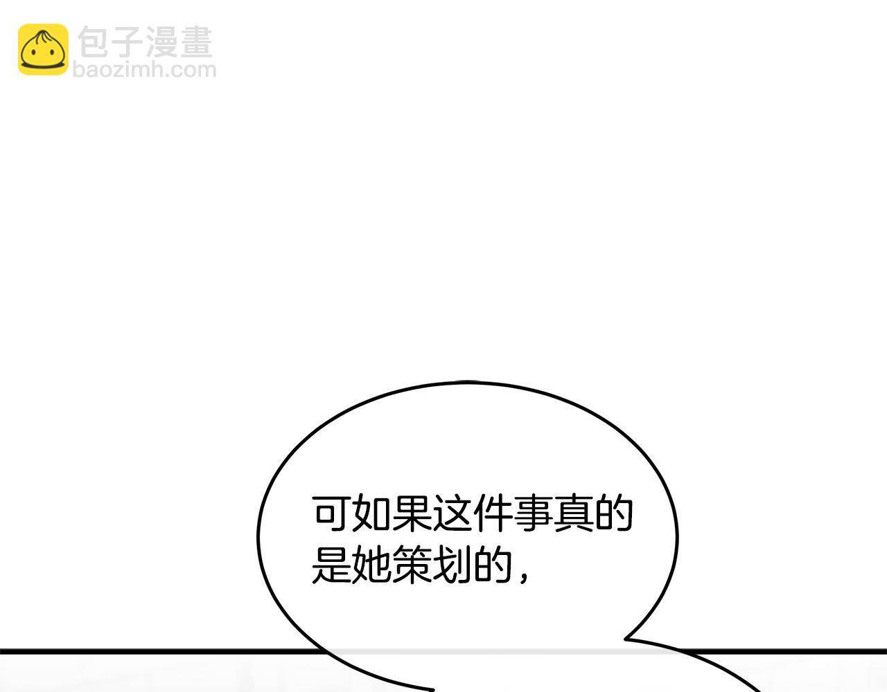 惡女的王座 - 第119話 強闖寺院(4/6) - 1