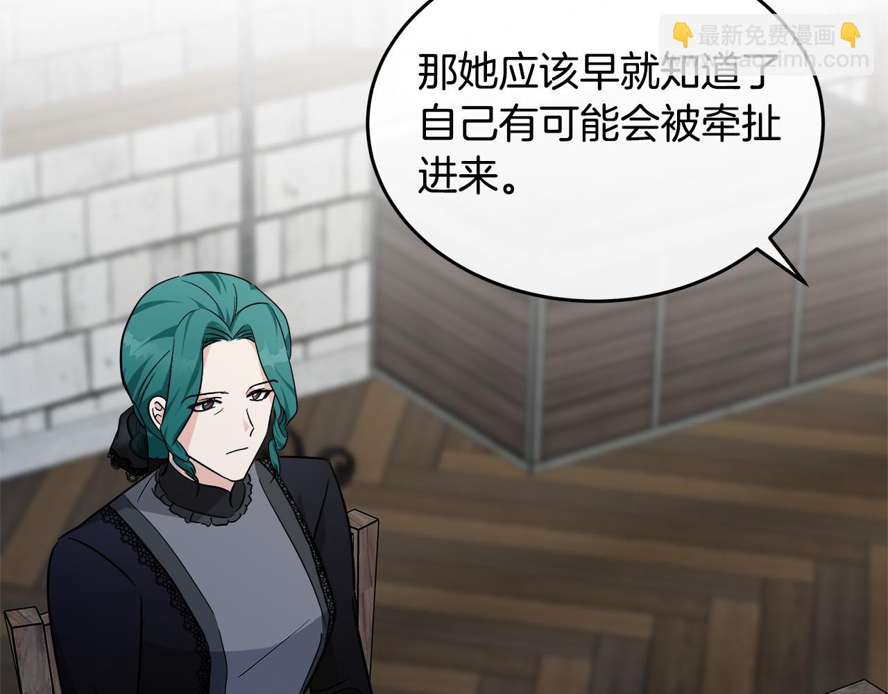 惡女的王座 - 第119話 強闖寺院(4/6) - 2