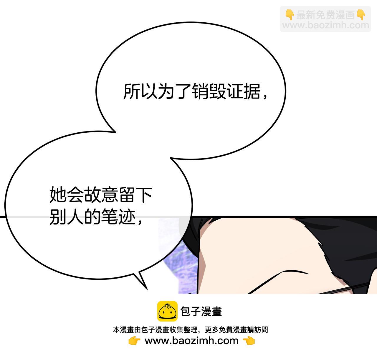 惡女的王座 - 第119話 強闖寺院(4/6) - 4