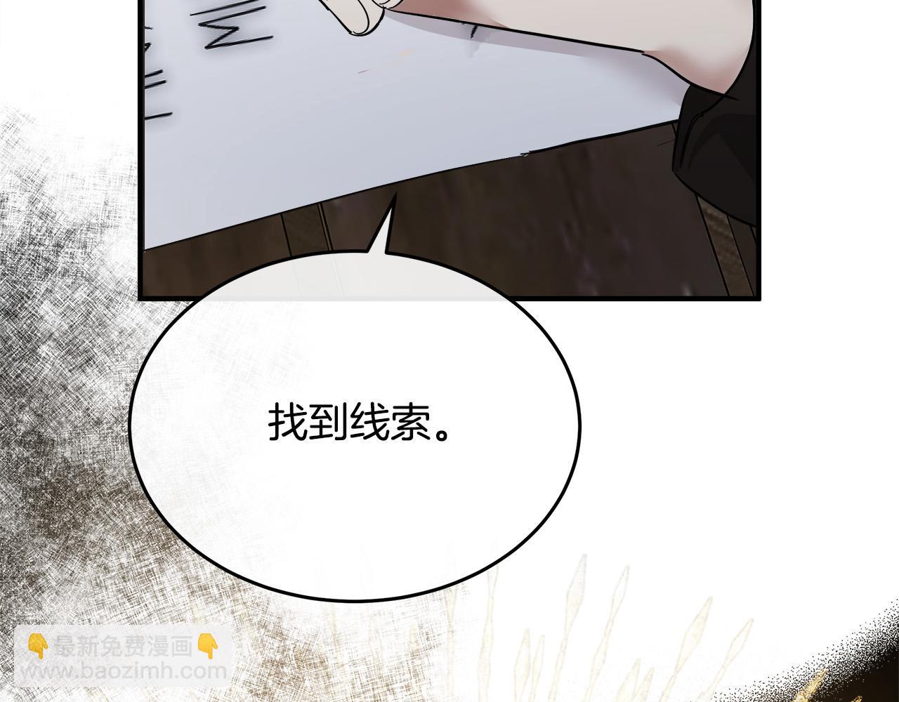 惡女的王座 - 第119話 強闖寺院(4/6) - 2