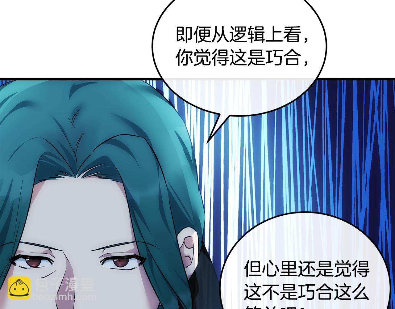 惡女的王座 - 第119話 強闖寺院(4/6) - 2