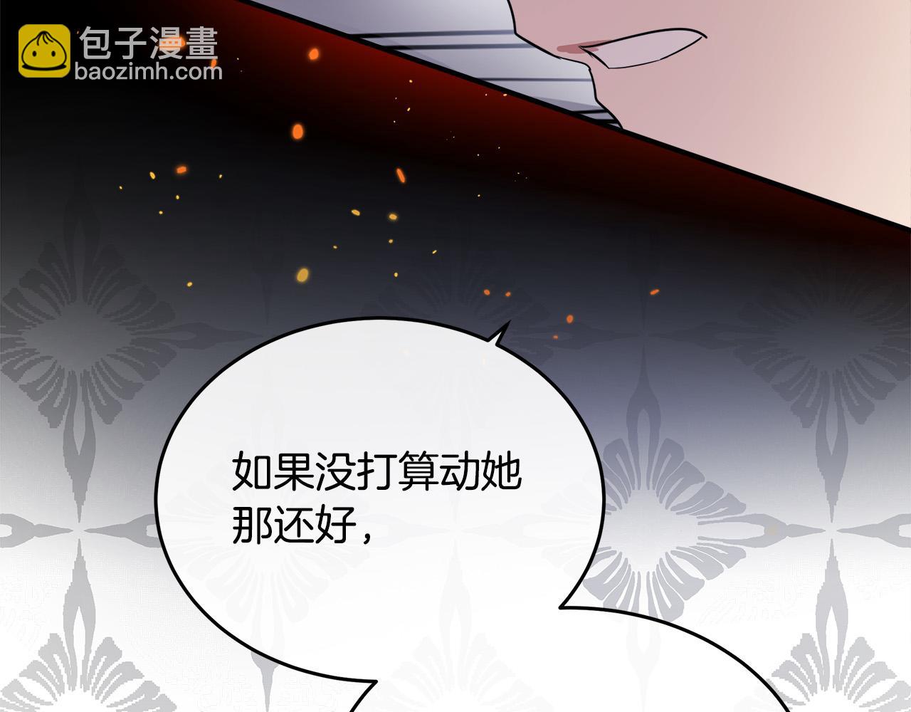 惡女的王座 - 第119話 強闖寺院(4/6) - 4