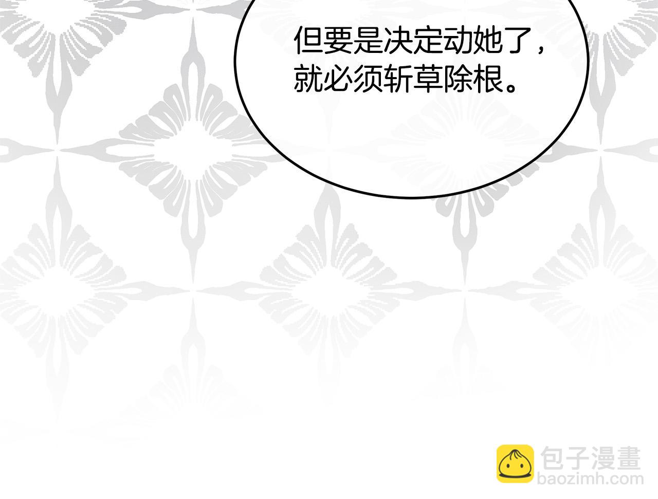 惡女的王座 - 第119話 強闖寺院(4/6) - 5