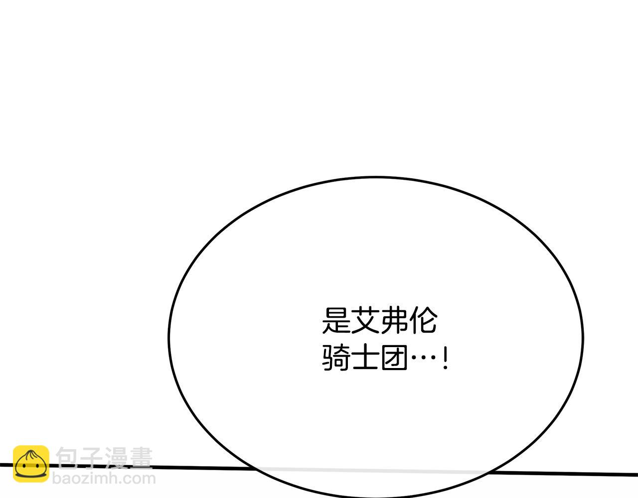 惡女的王座 - 第119話 強闖寺院(4/6) - 2