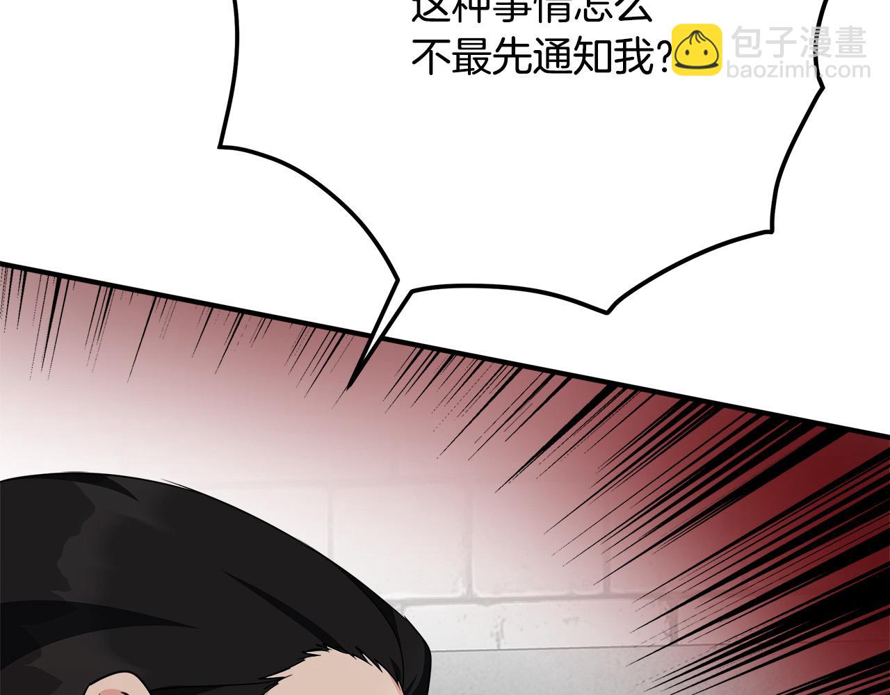 惡女的王座 - 第119話 強闖寺院(5/6) - 6