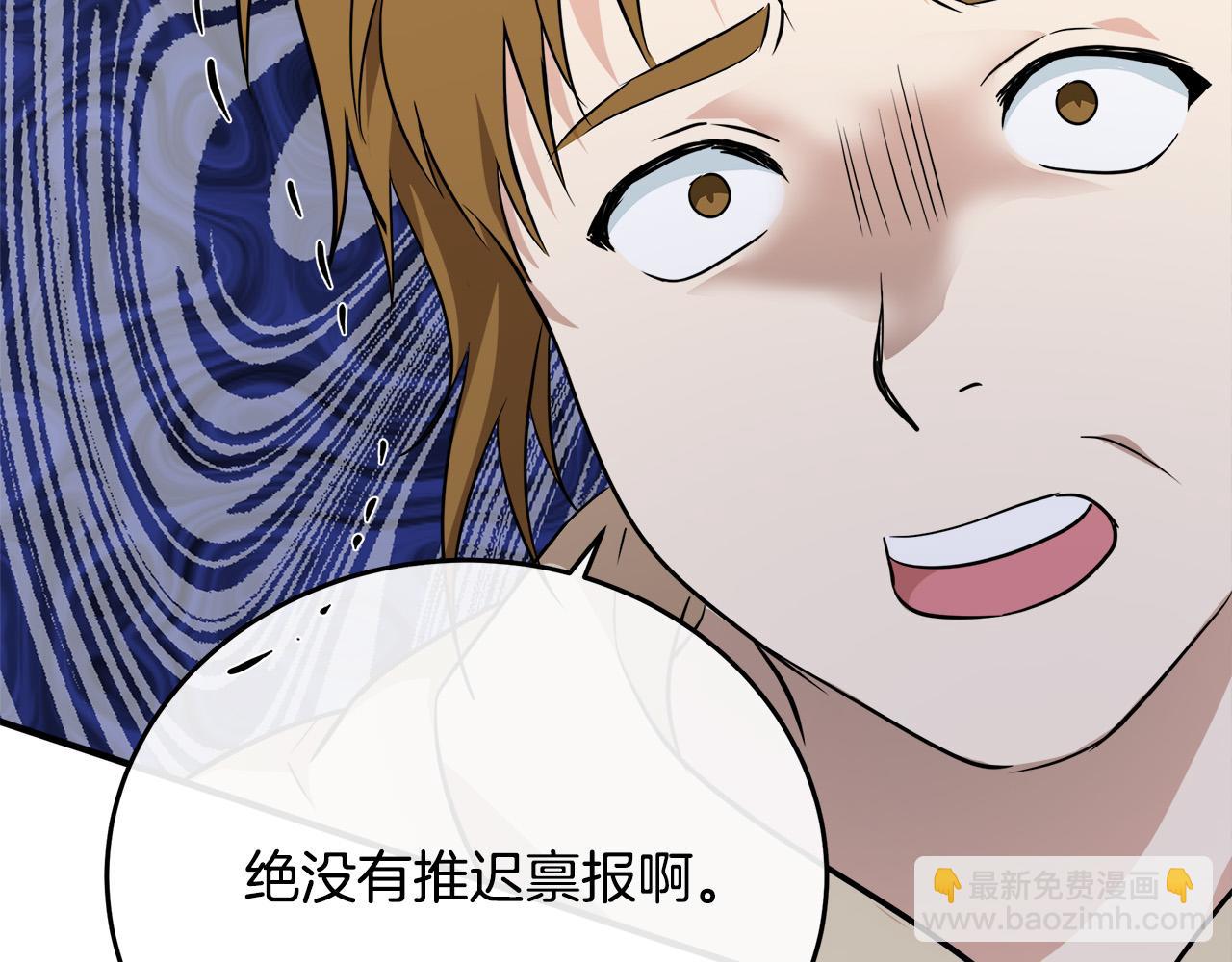 惡女的王座 - 第119話 強闖寺院(5/6) - 3