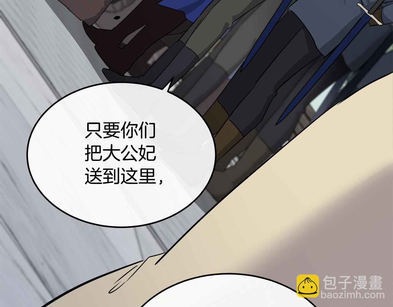 惡女的王座 - 第119話 強闖寺院(5/6) - 8