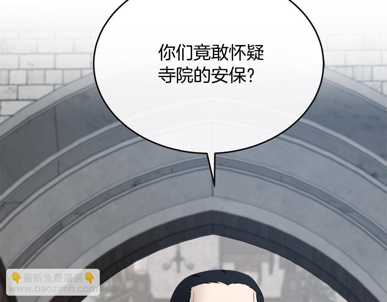 惡女的王座 - 第119話 強闖寺院(5/6) - 3