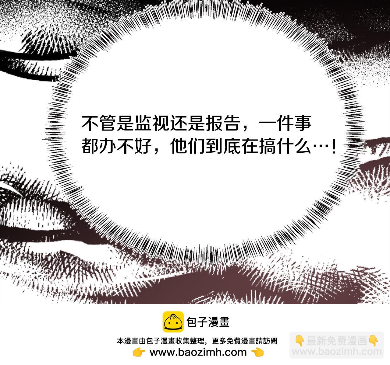 惡女的王座 - 第119話 強闖寺院(5/6) - 8