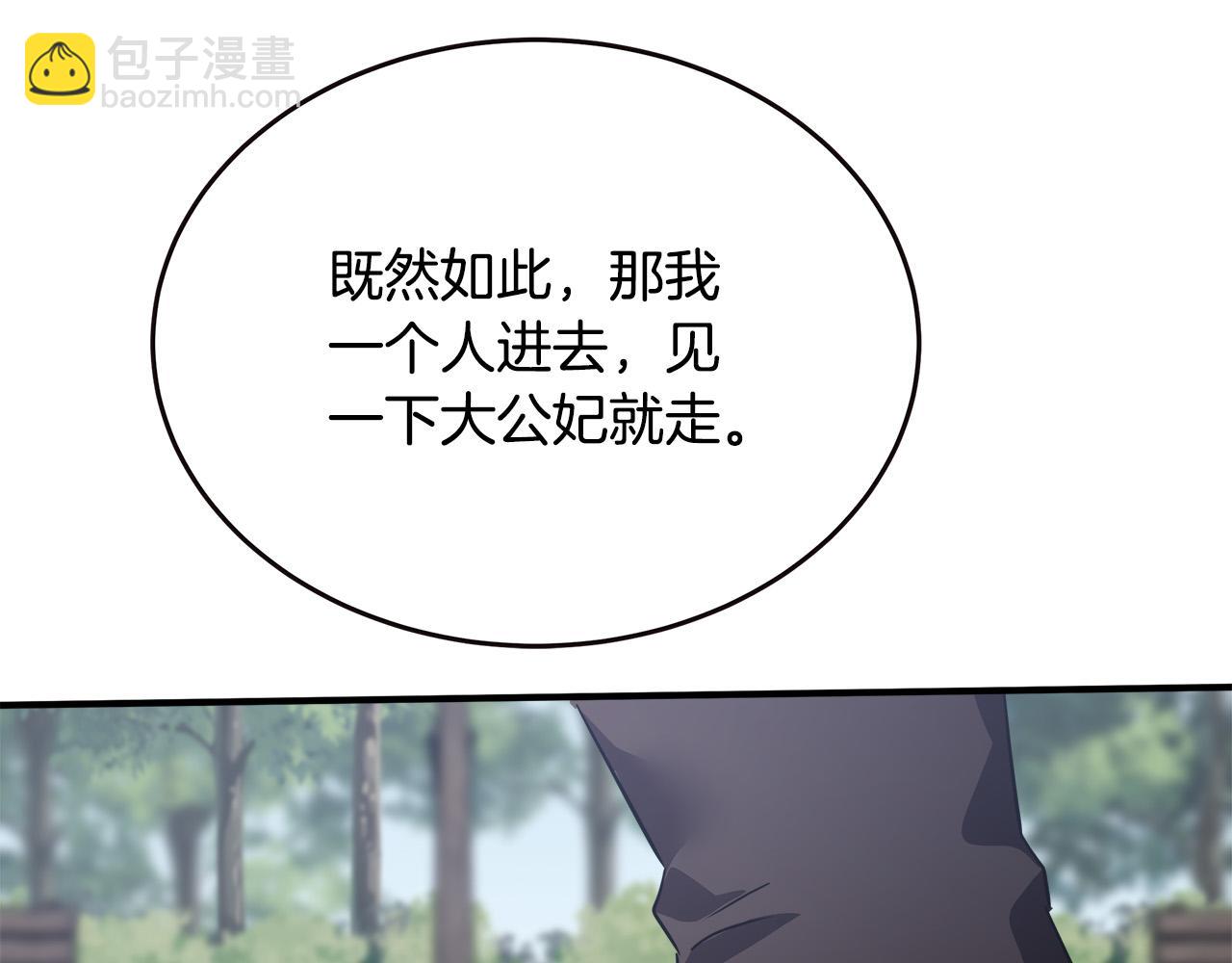 惡女的王座 - 第119話 強闖寺院(5/6) - 2