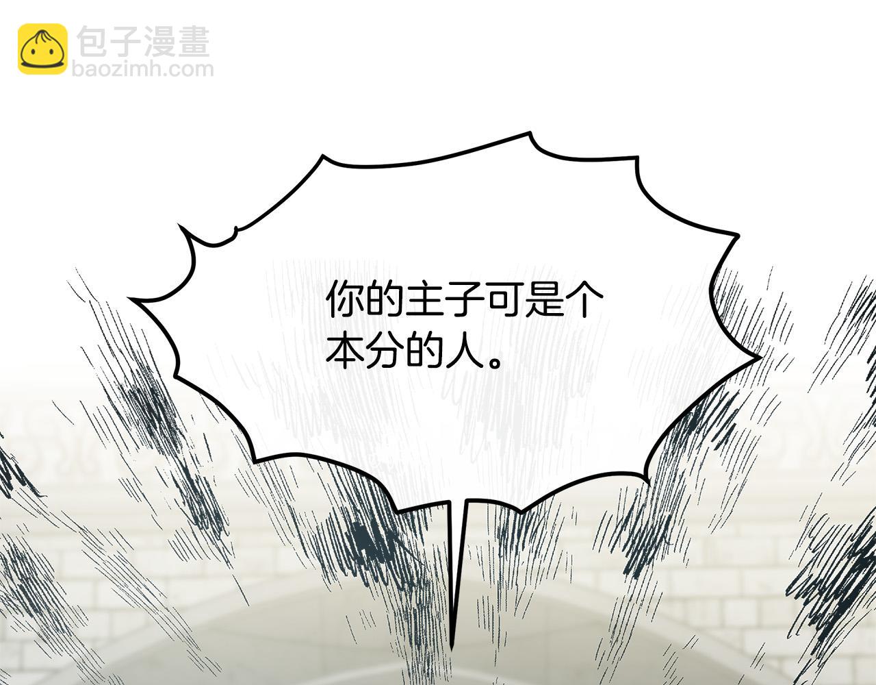 惡女的王座 - 第119話 強闖寺院(6/6) - 6