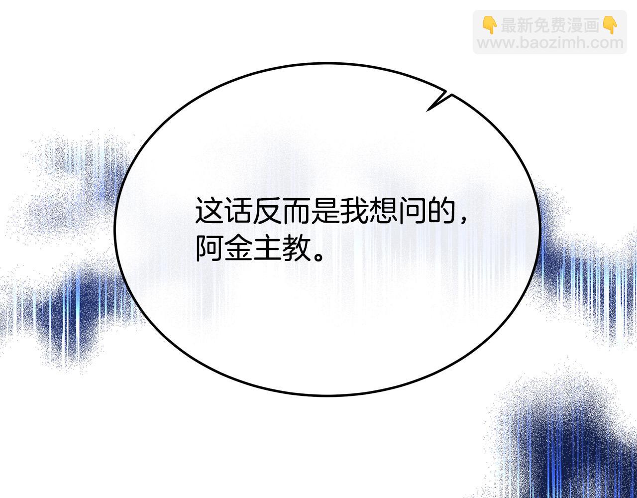 惡女的王座 - 第119話 強闖寺院(6/6) - 6