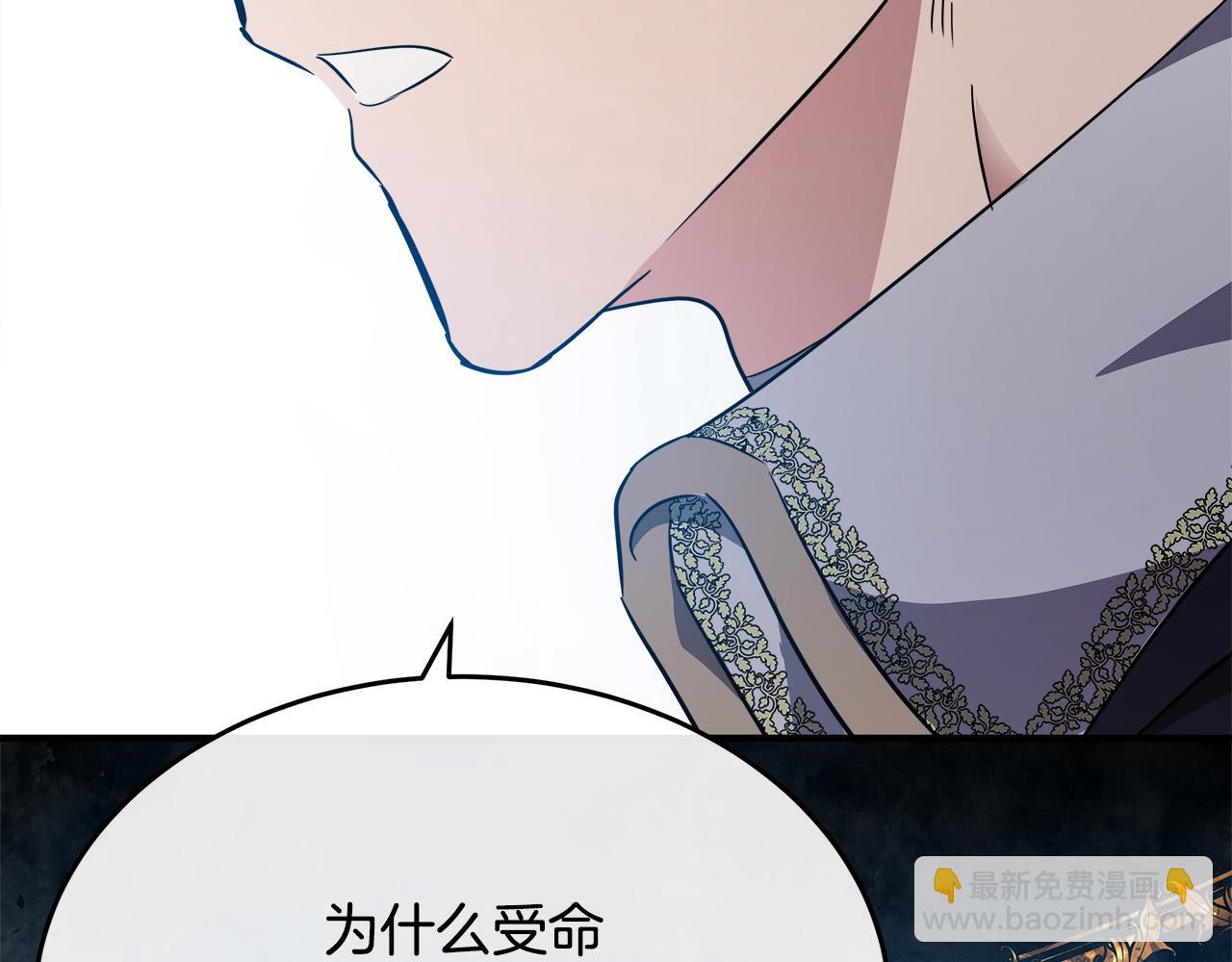 惡女的王座 - 第119話 強闖寺院(6/6) - 1