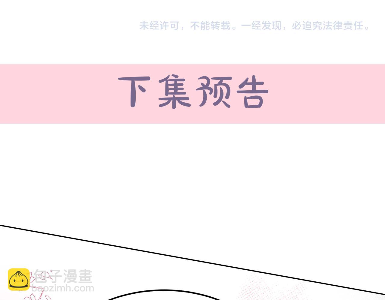 惡女的王座 - 第119話 強闖寺院(6/6) - 3