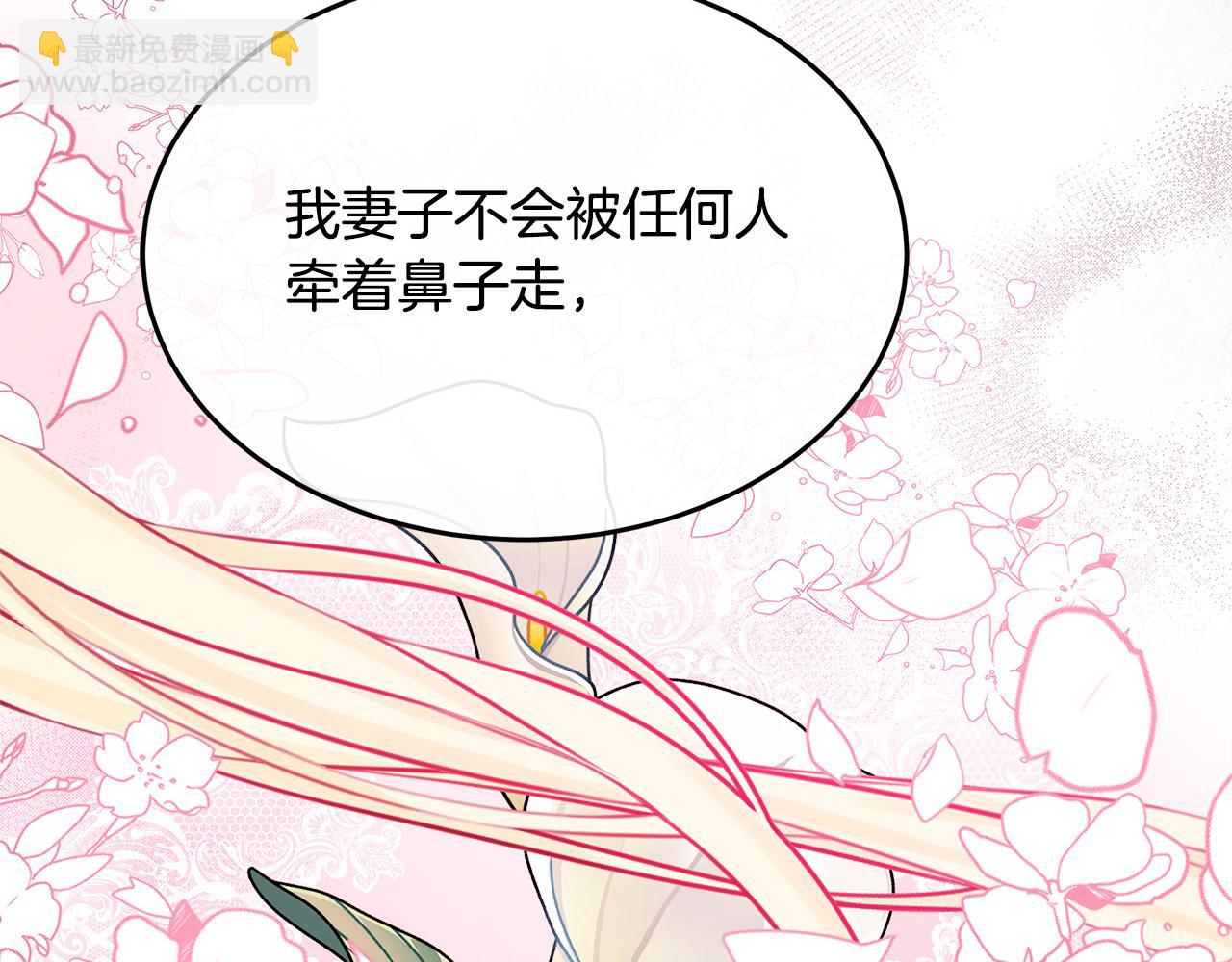 惡女的王座 - 第119話 強闖寺院(6/6) - 4